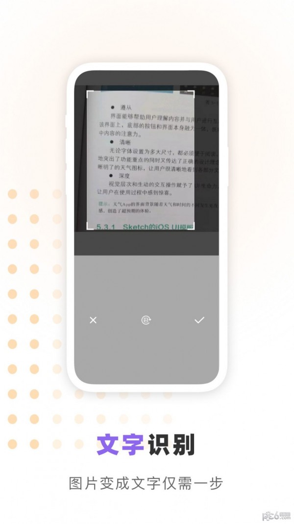 汉王识字