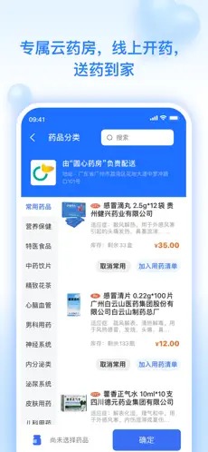 妙手云医
