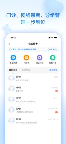 妙手云医