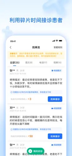 妙手云医