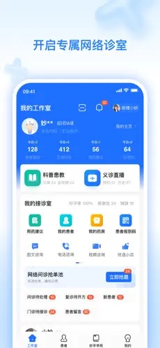 妙手云医