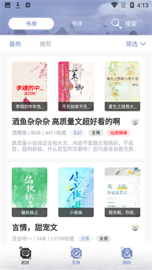 阅读亭app手机最新版