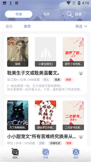 阅读亭app手机最新版