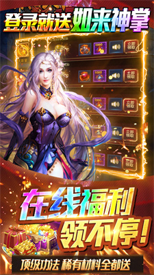 横扫天下之万年强者安卓