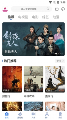 团团影视app手机最新版