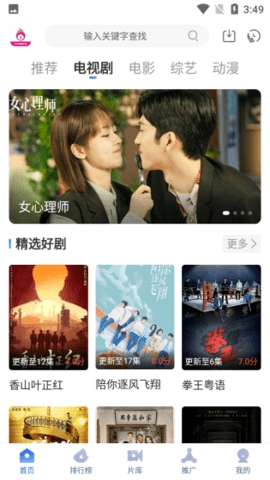 团团影视app手机最新版