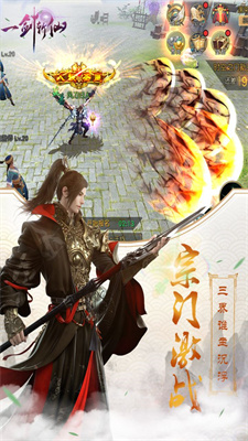 一剑斩仙最新版