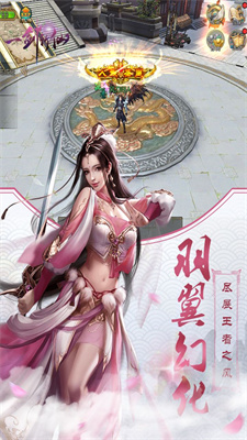 一剑斩仙最新版