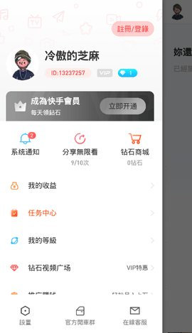 快手成年短视频手机版