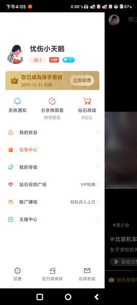 快手成年短视频手机版
