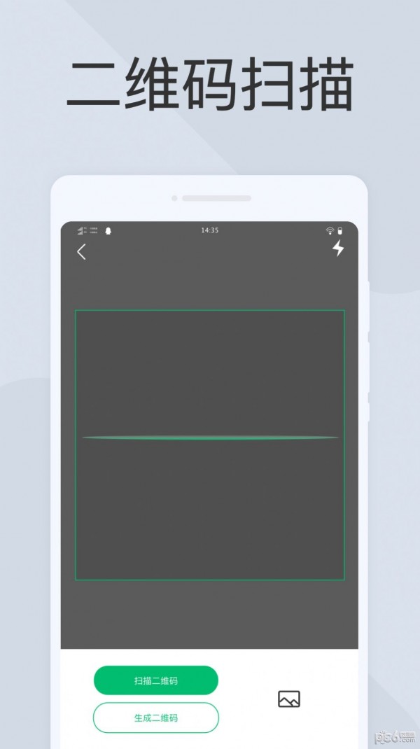 极简扫描仪app官方版