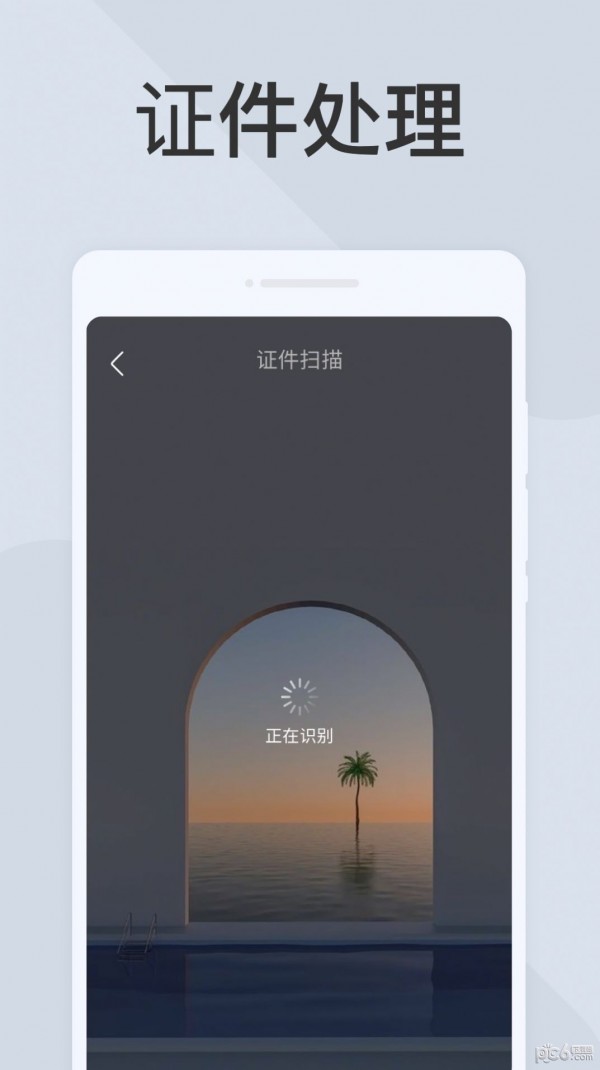 极简扫描仪app官方版