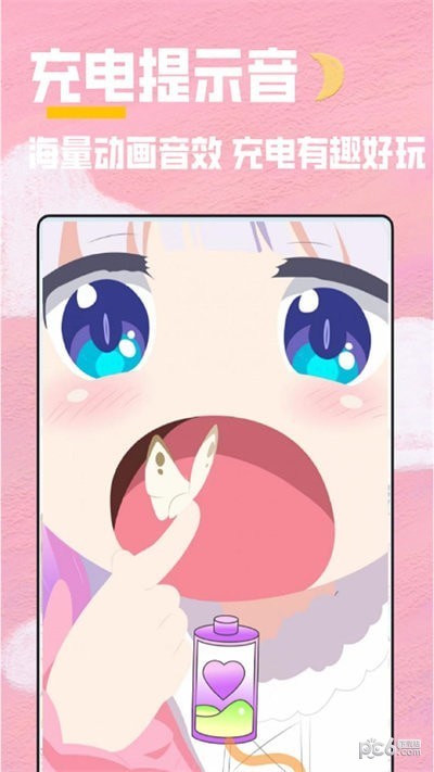 秀秀全局透明壁纸高清手机版