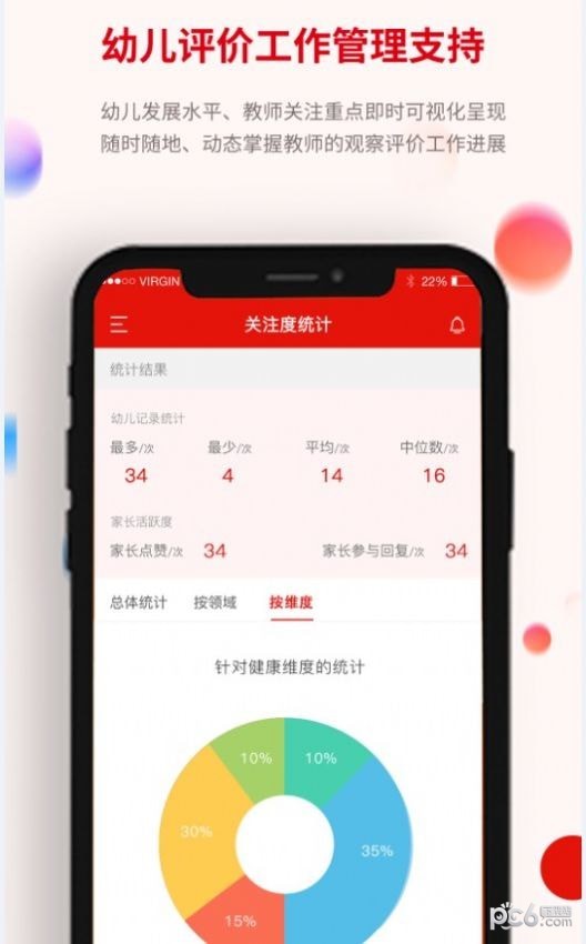 人民泡芙幼教app官方版