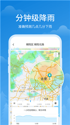顺心天气下载2022