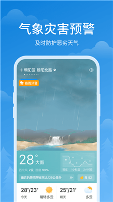 顺心天气下载2022