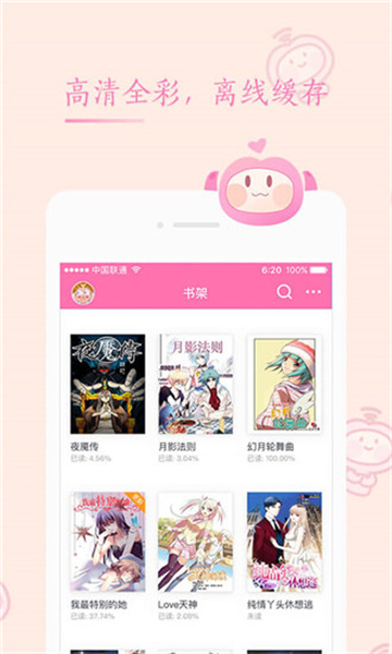 91漫画2024最新版下载