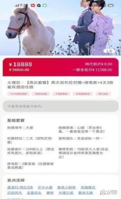 卡卡旅拍博士app手机版
