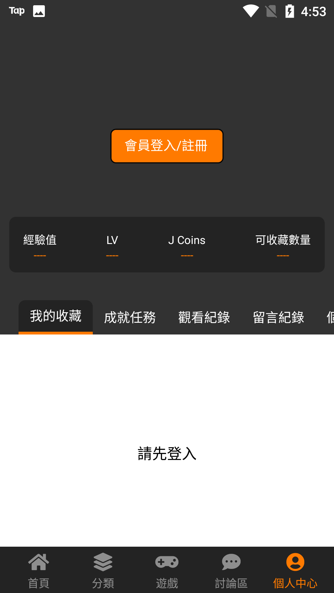 漫画天堂官方版2024免费下载