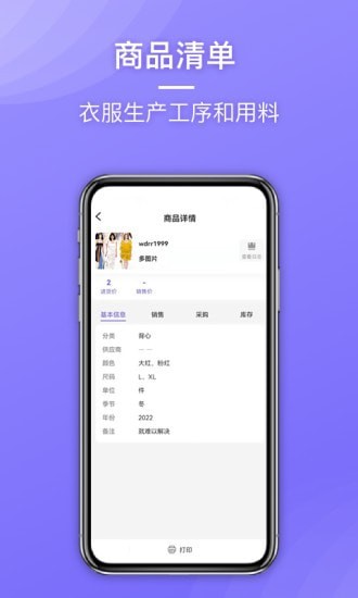 云e宝工厂版app官方版
