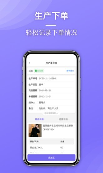 云e宝工厂版app官方版