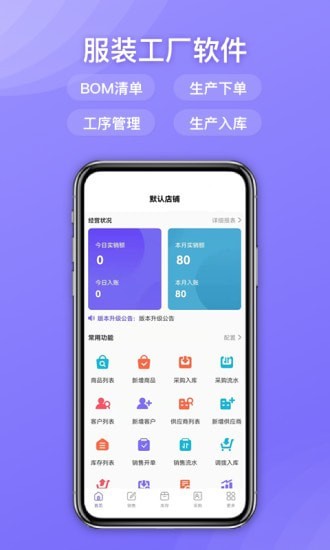 云e宝工厂版app官方版