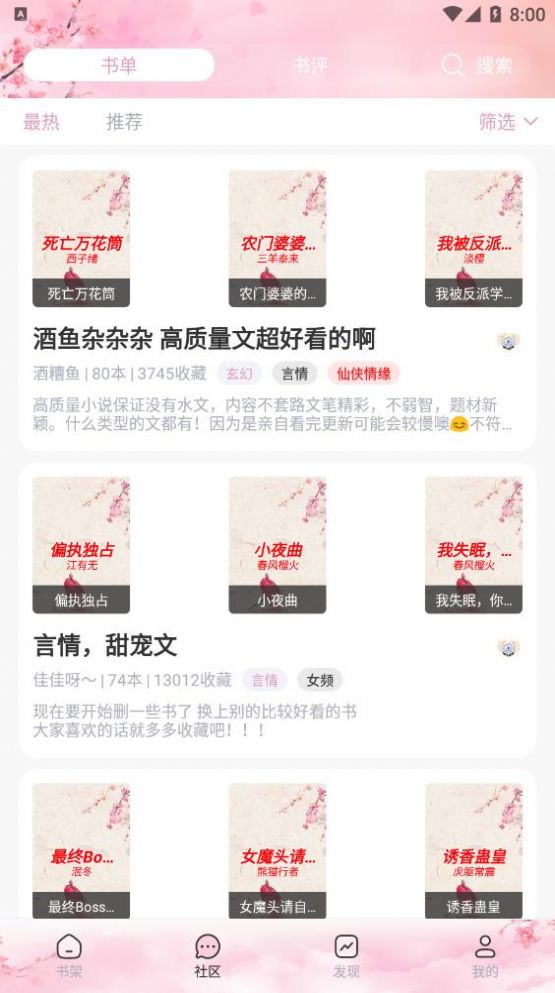 梦幻屋小说手机最新版