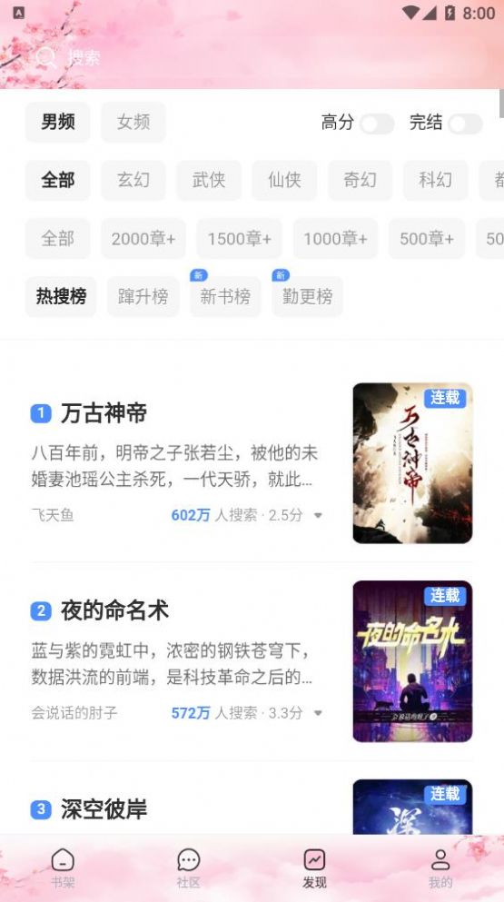 梦幻屋小说手机最新版