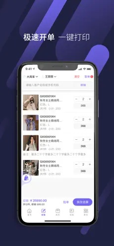 云e宝app最新版