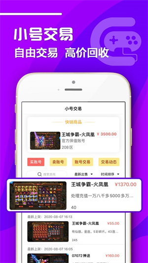 07072手游手机最新版