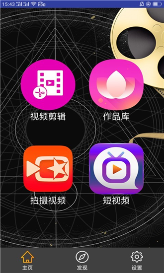 汇声绘影app专业版免费下载