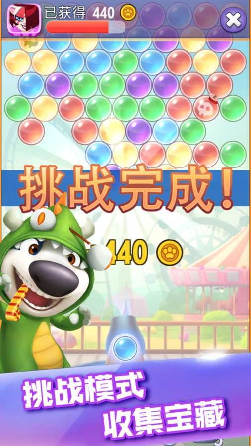 汤姆猫泡泡射手最新版