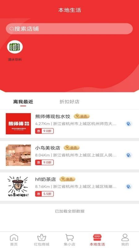 集满满app最新版