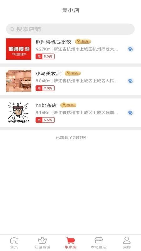 集满满app最新版