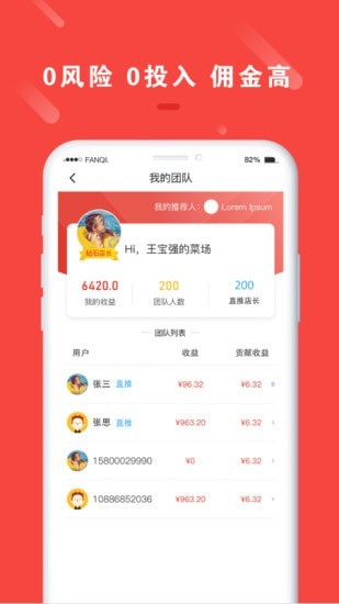 拼度云店app官方版