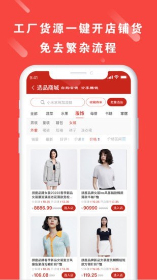 拼度云店app官方版