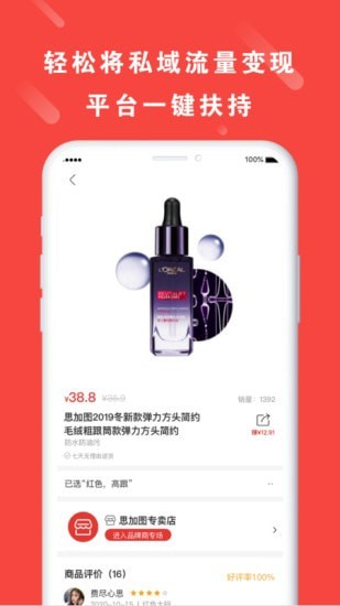 拼度云店app官方版