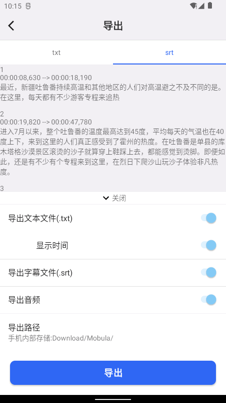 魔鬼鱼app免费版
