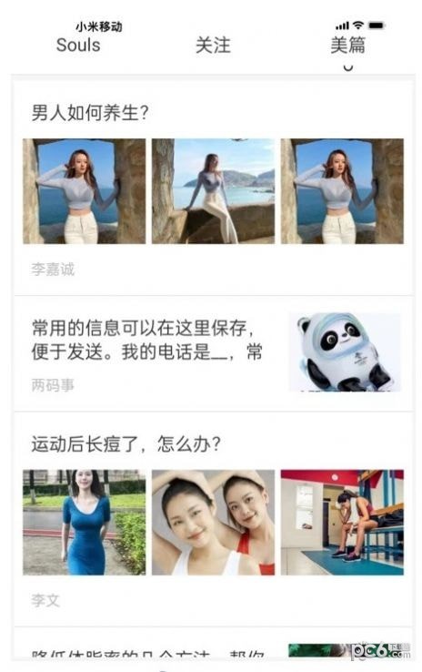 亿智富美app最新版