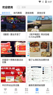 红云软件库手机最新版