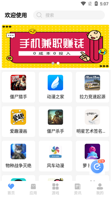 红云软件库手机最新版