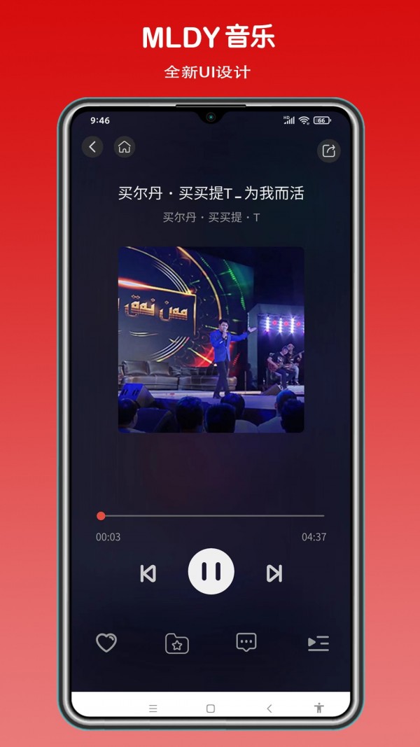 MLDY音乐app最新版