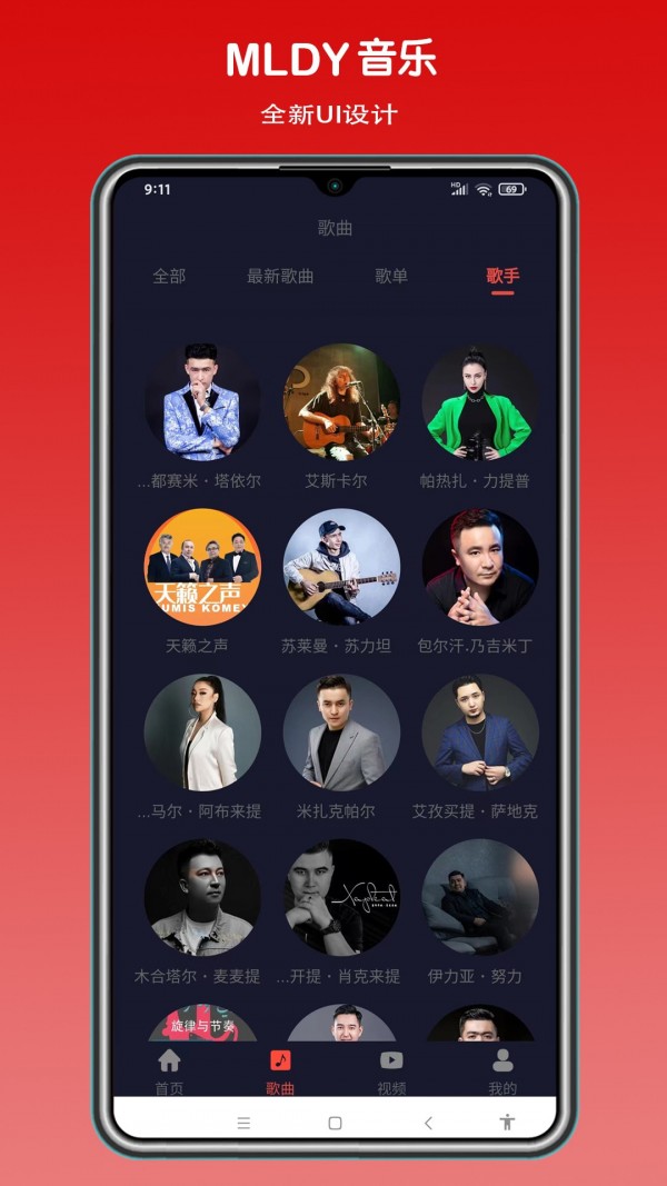 MLDY音乐app最新版
