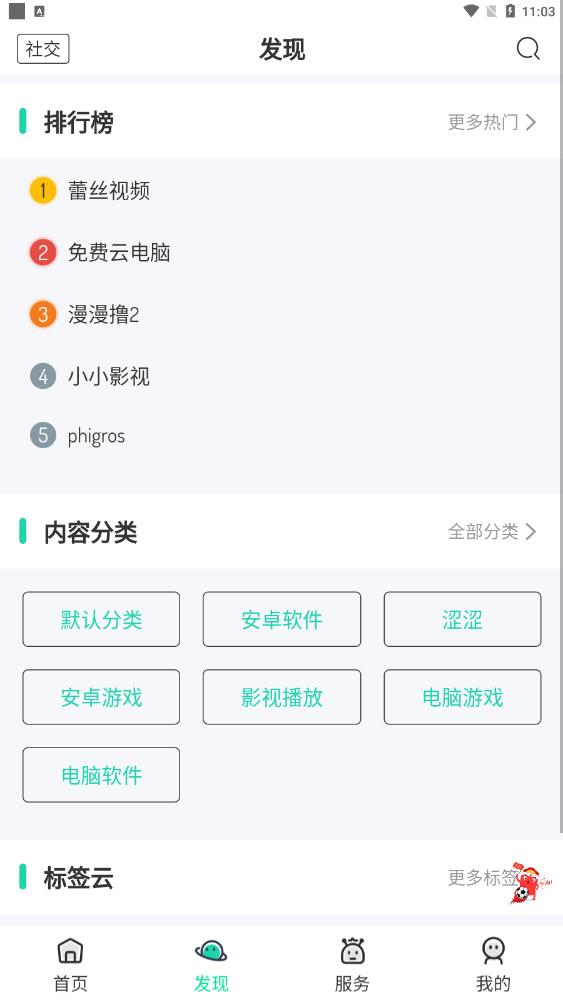 舜舜游戏盒手机最新版