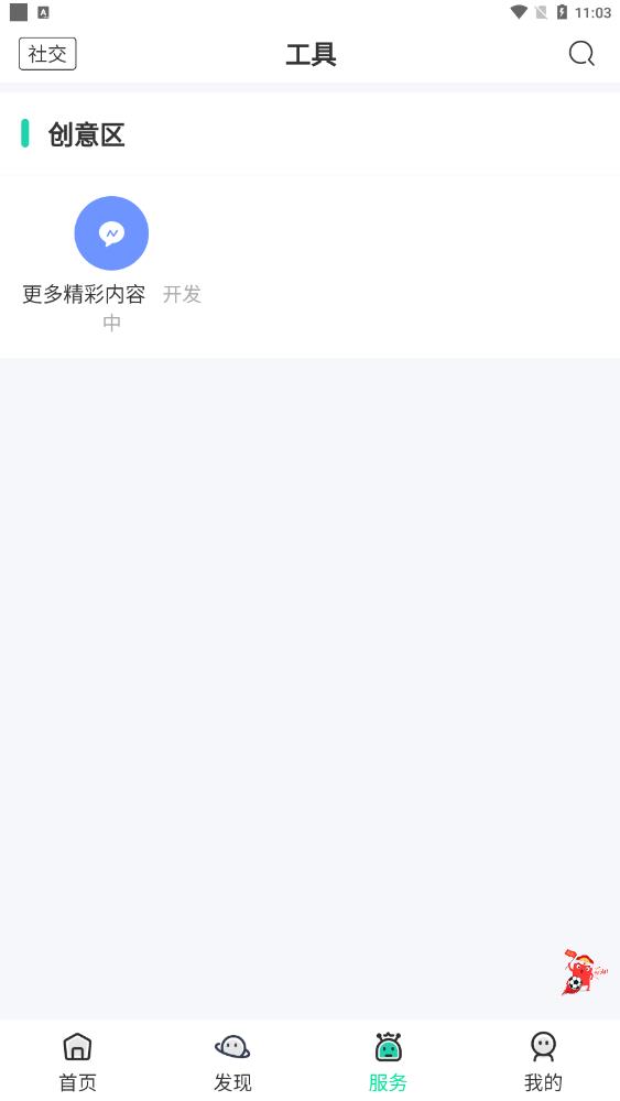 舜舜游戏盒手机最新版
