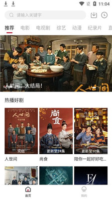 剧白白在线观看app