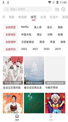 剧白白在线观看app