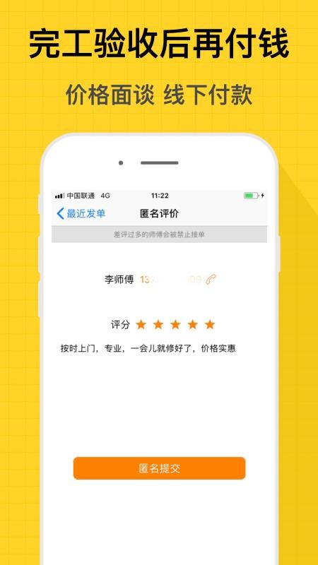 小猴到家