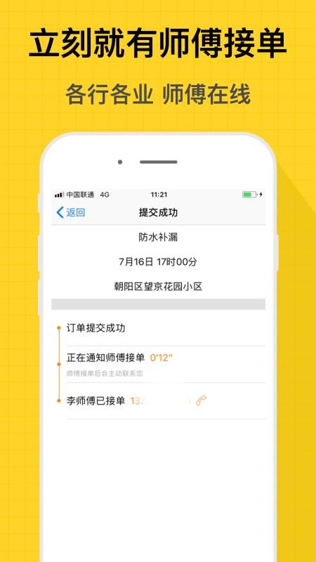 小猴到家