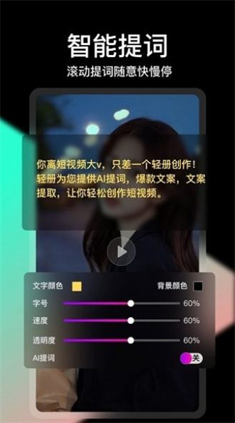 轻册视频剪辑官方版